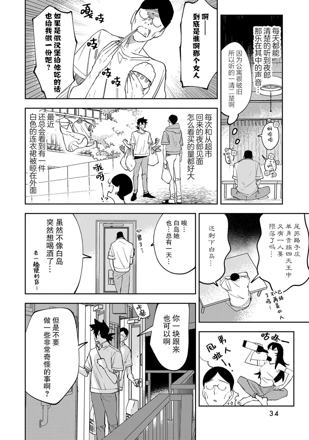 第35话