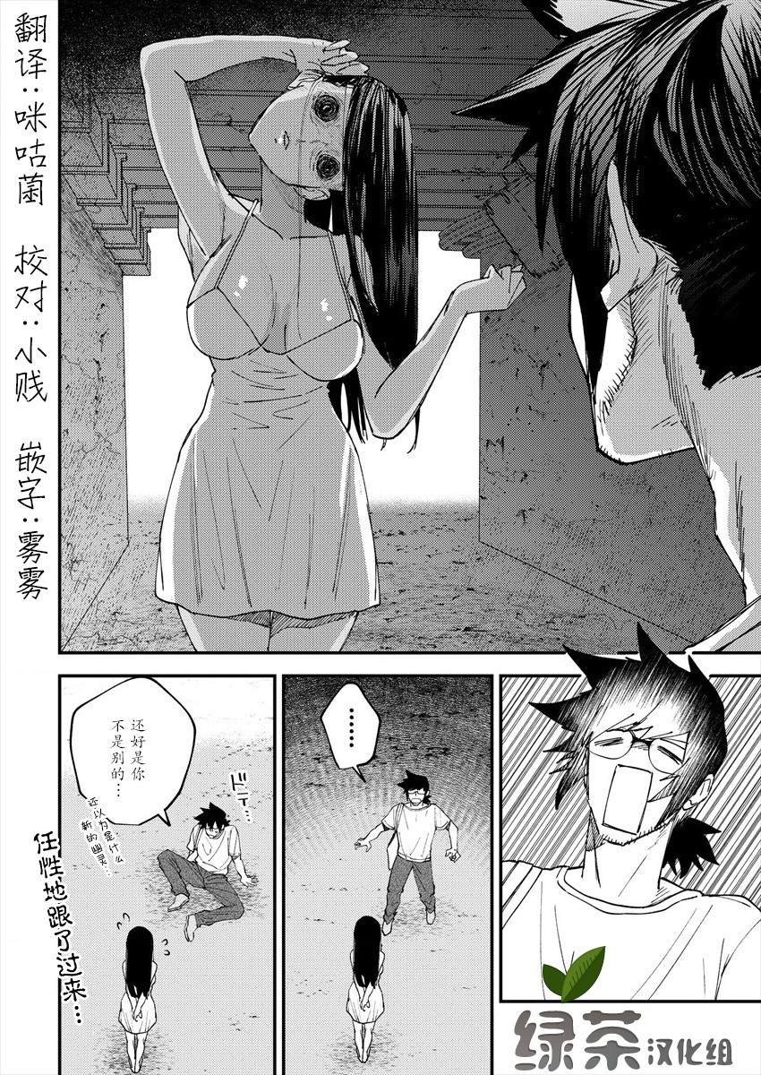 第4话