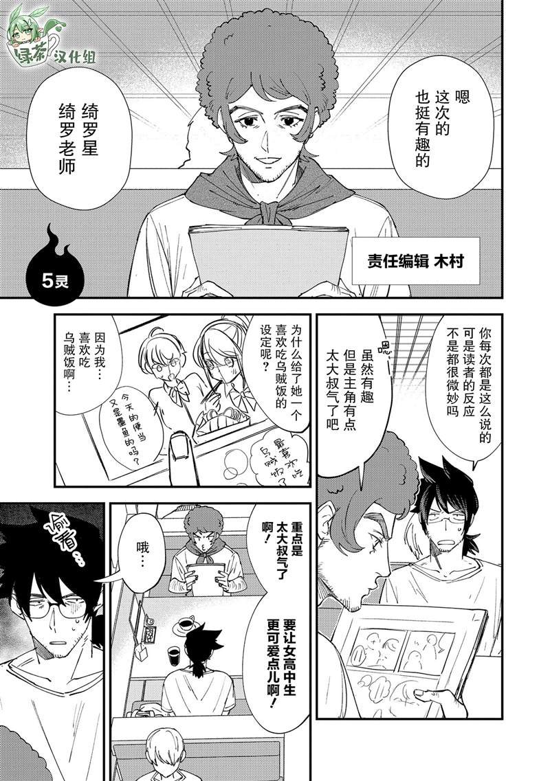 第5话