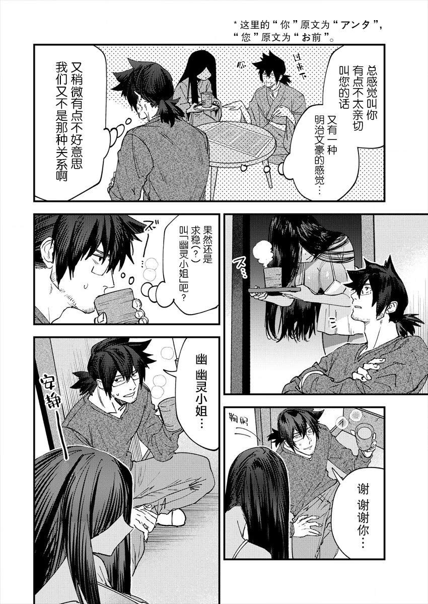第5话