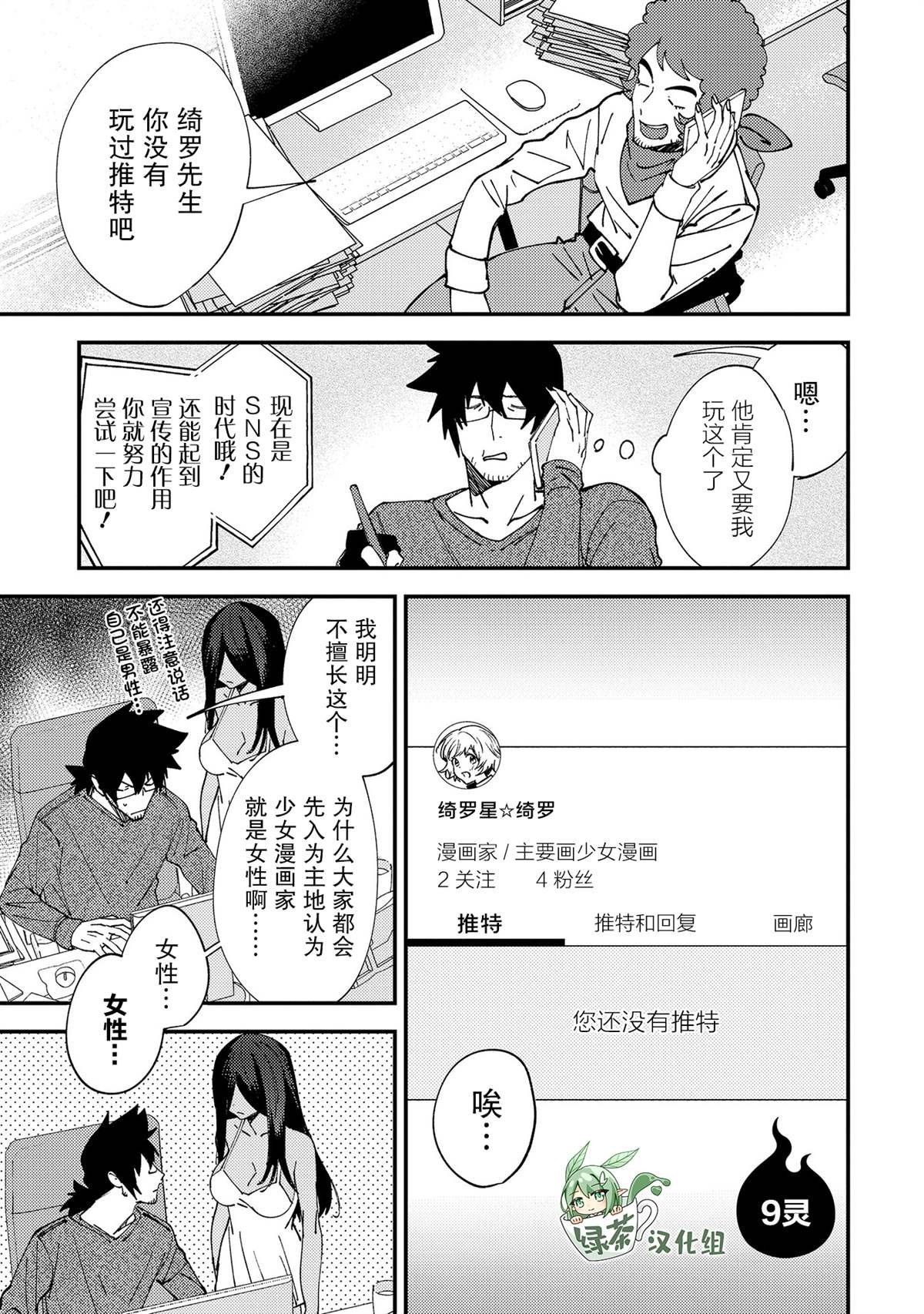第9话