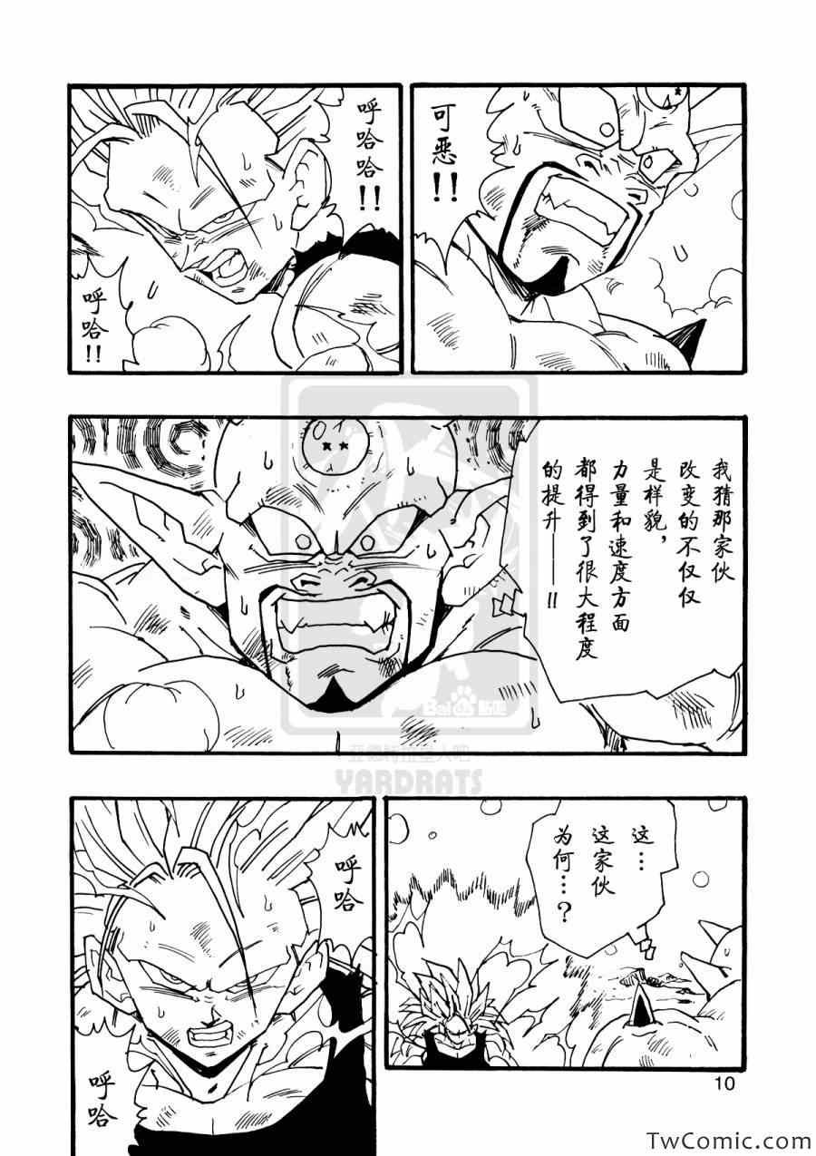 第9话