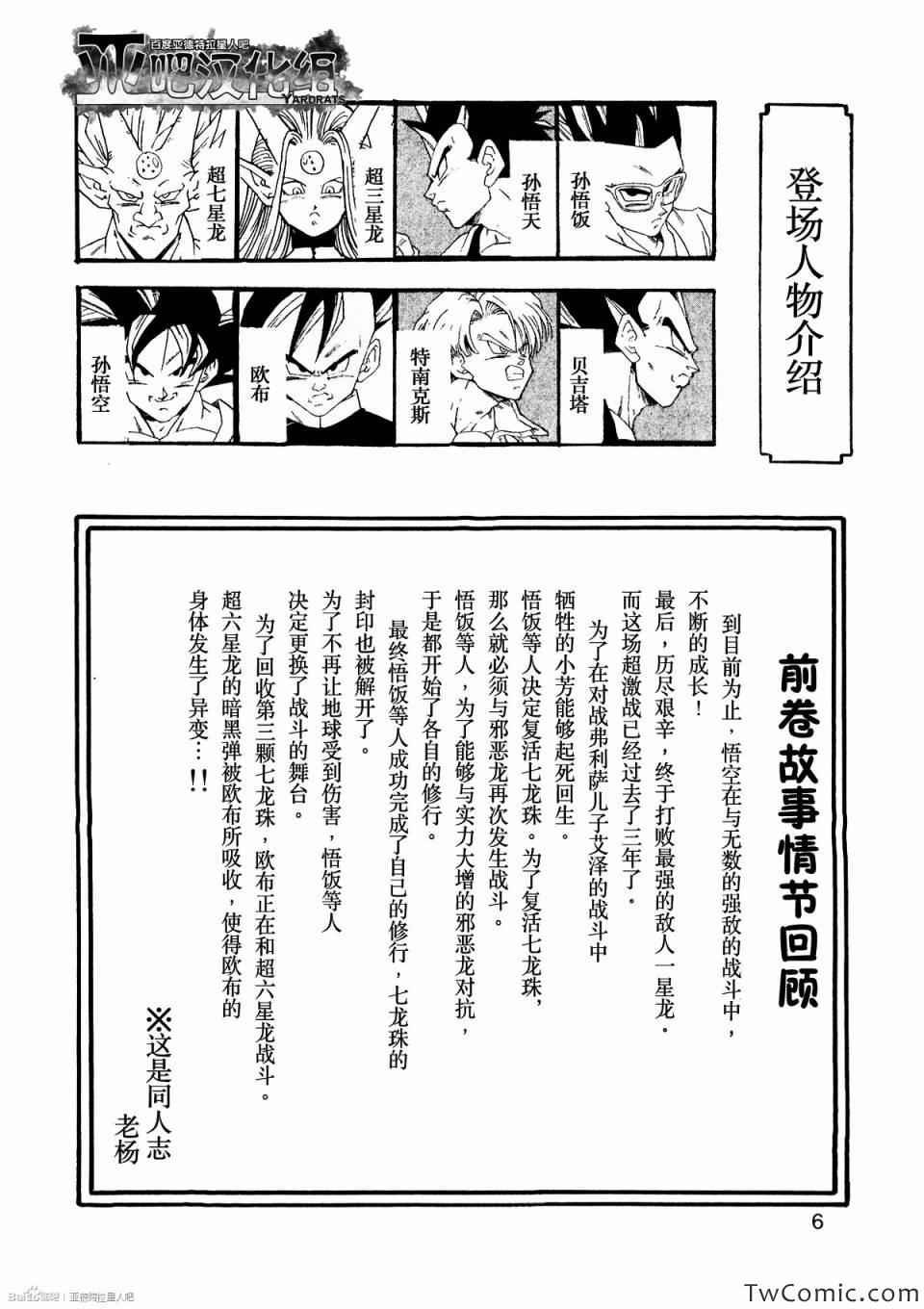 第10话