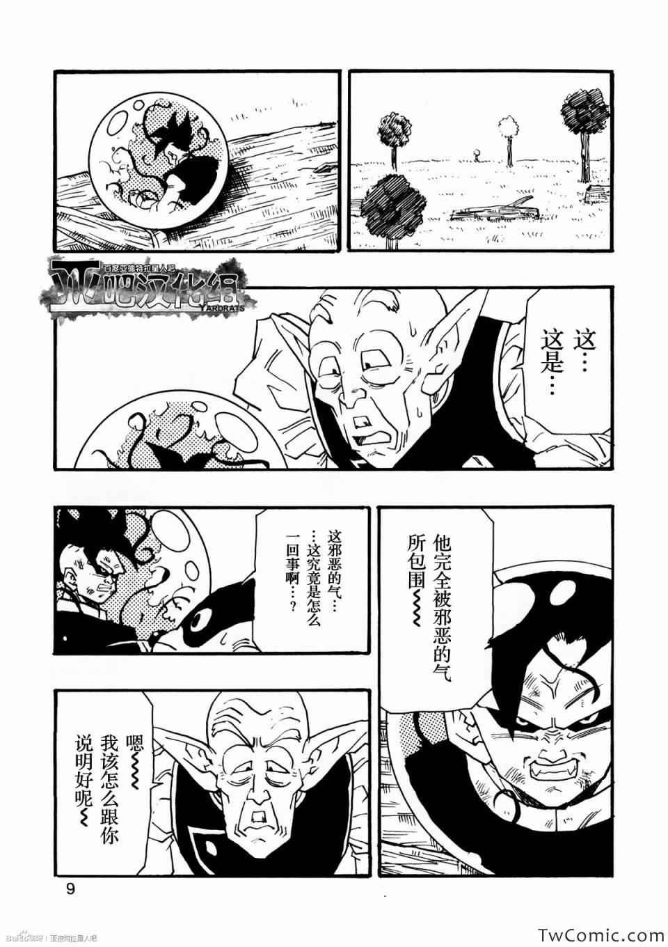 第10话