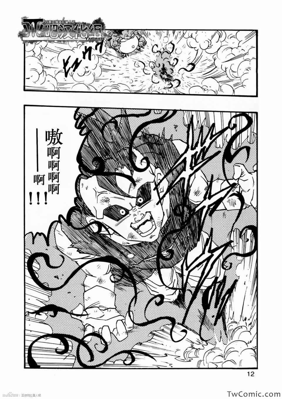 第10话