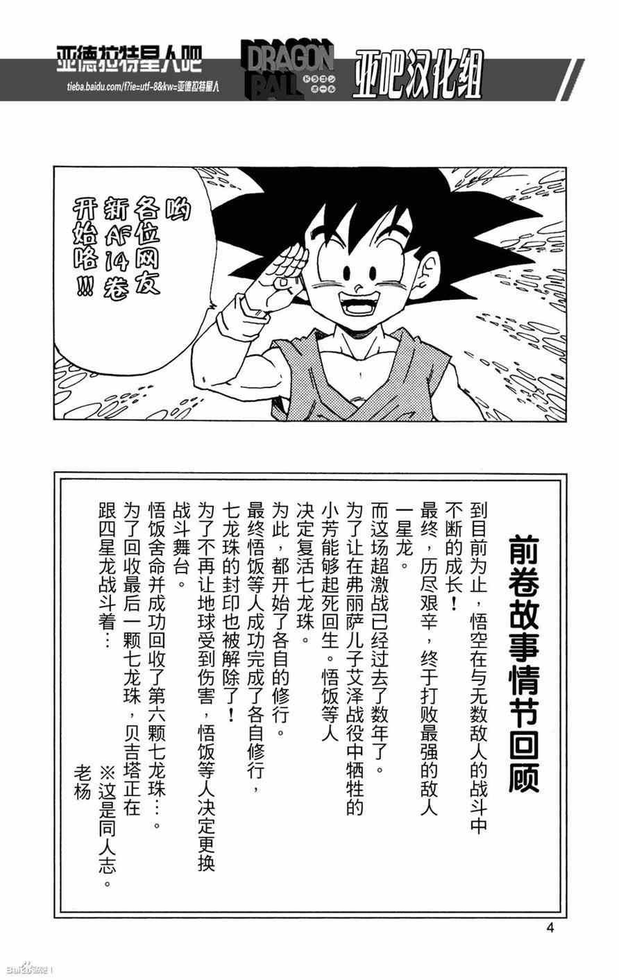 第14话