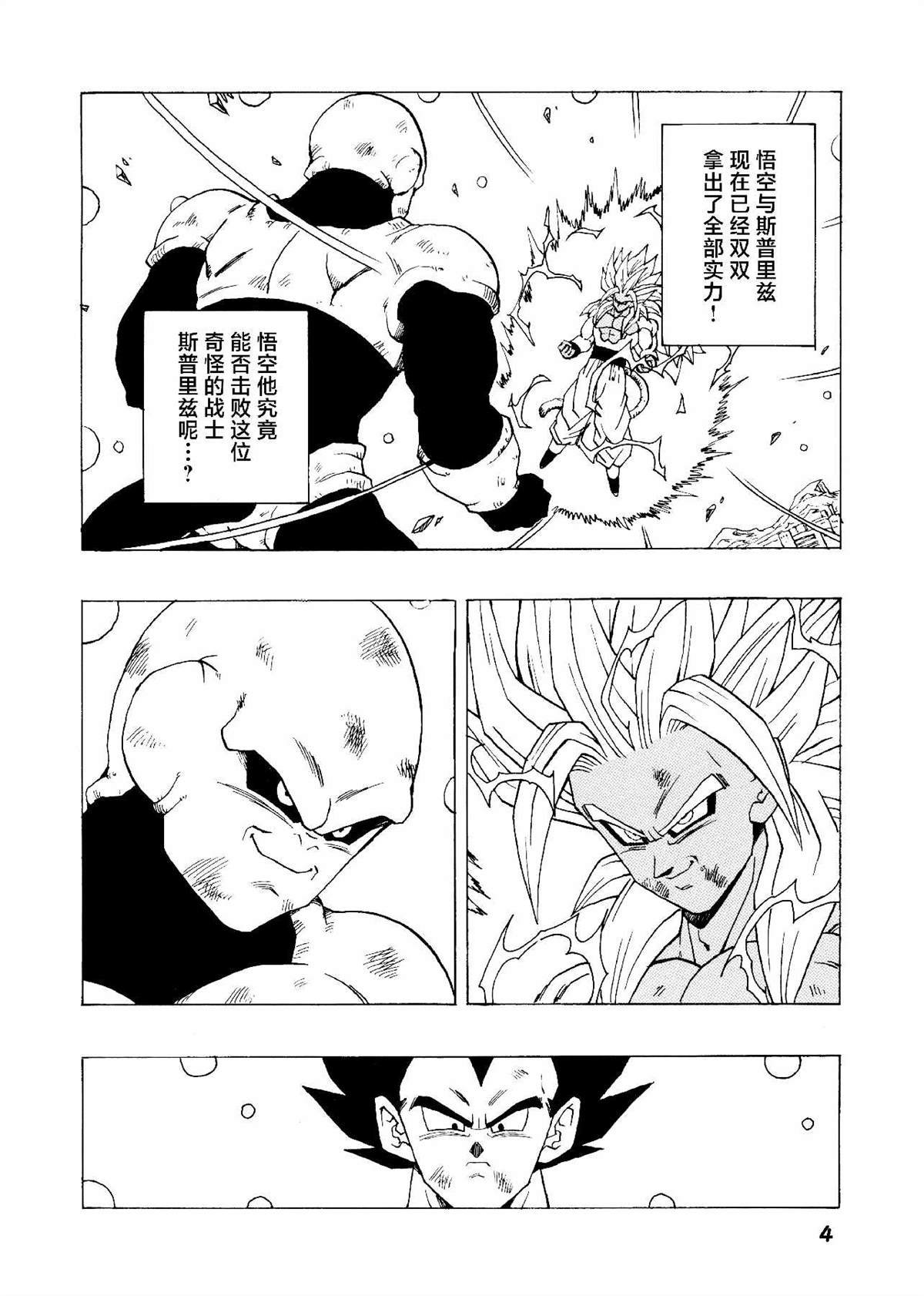第20话
