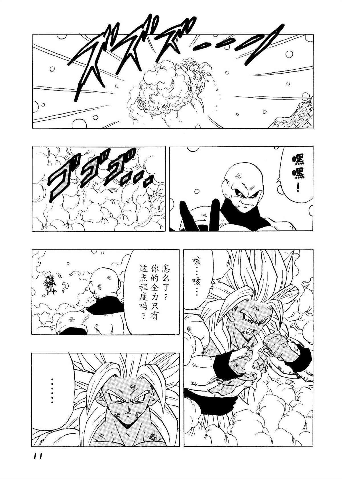 第20话