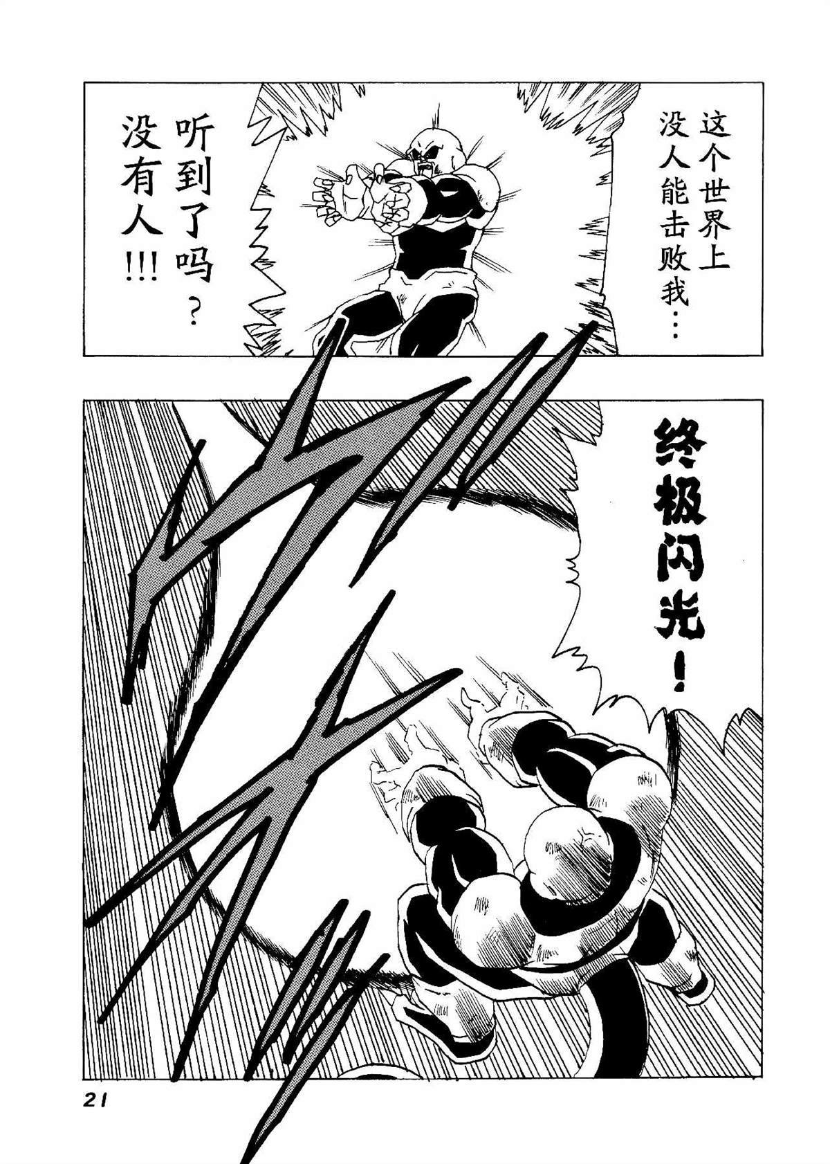 第20话