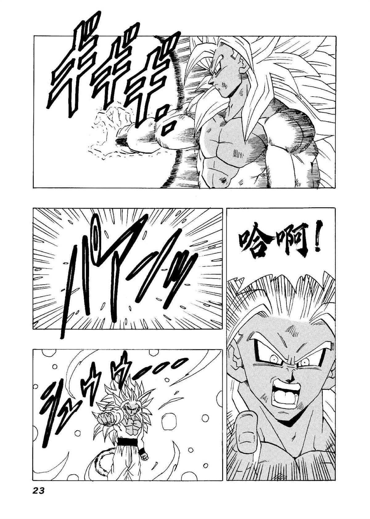 第20话