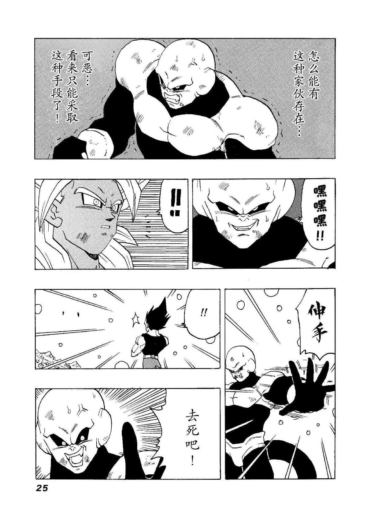 第20话