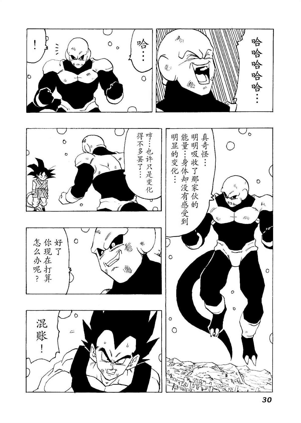 第20话