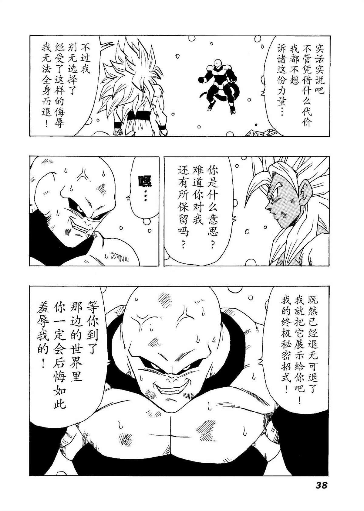 第20话