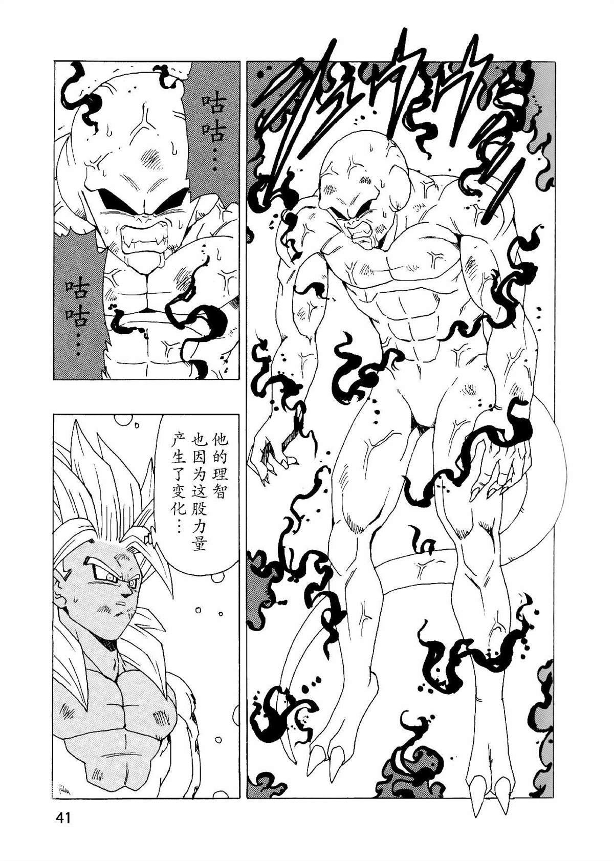 第20话
