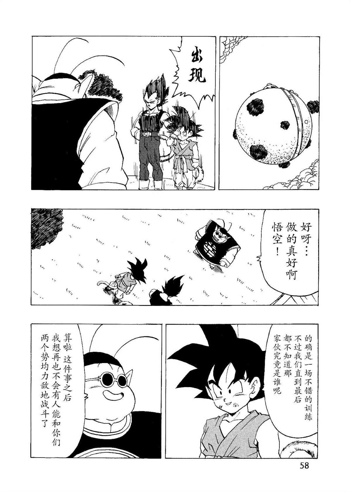 第20话