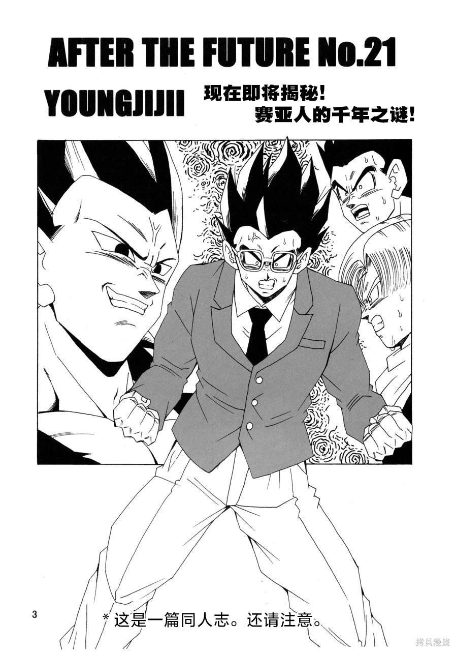 第21话