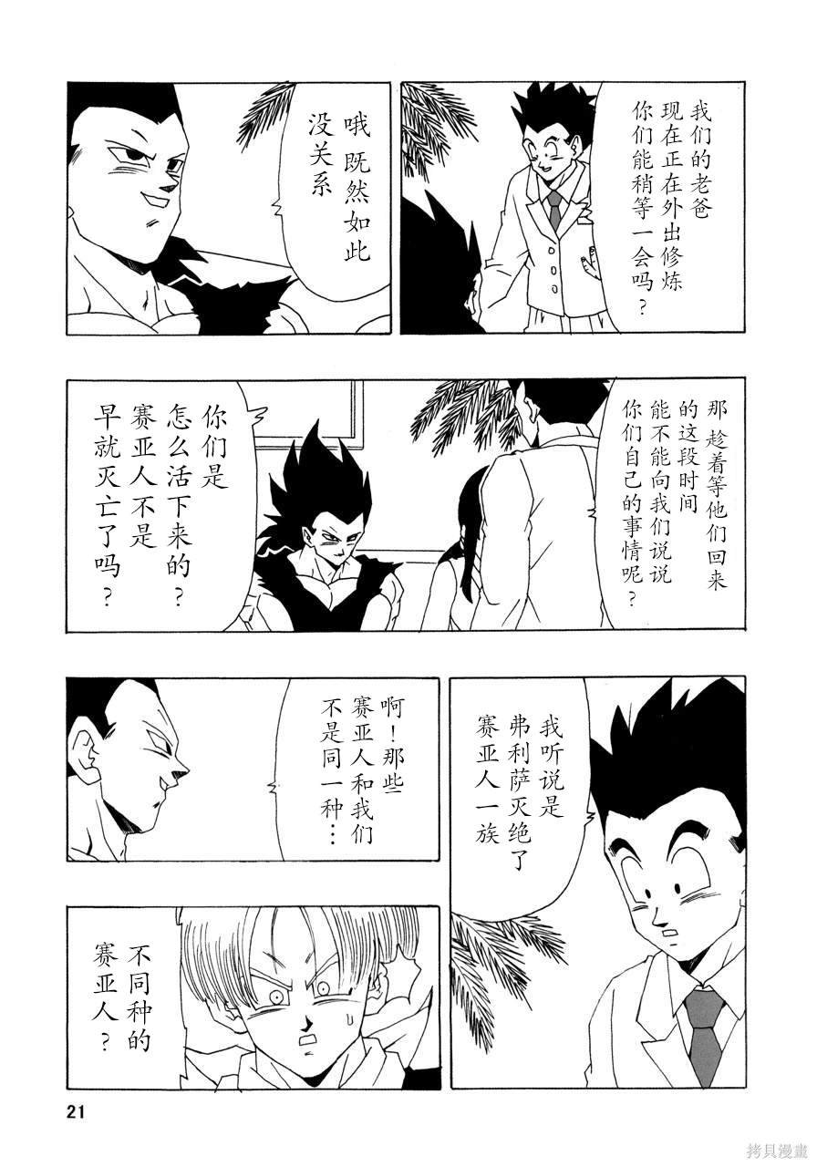 第21话