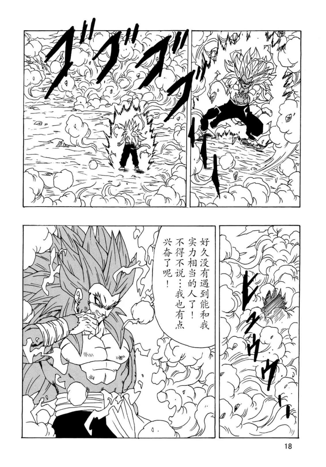第23话