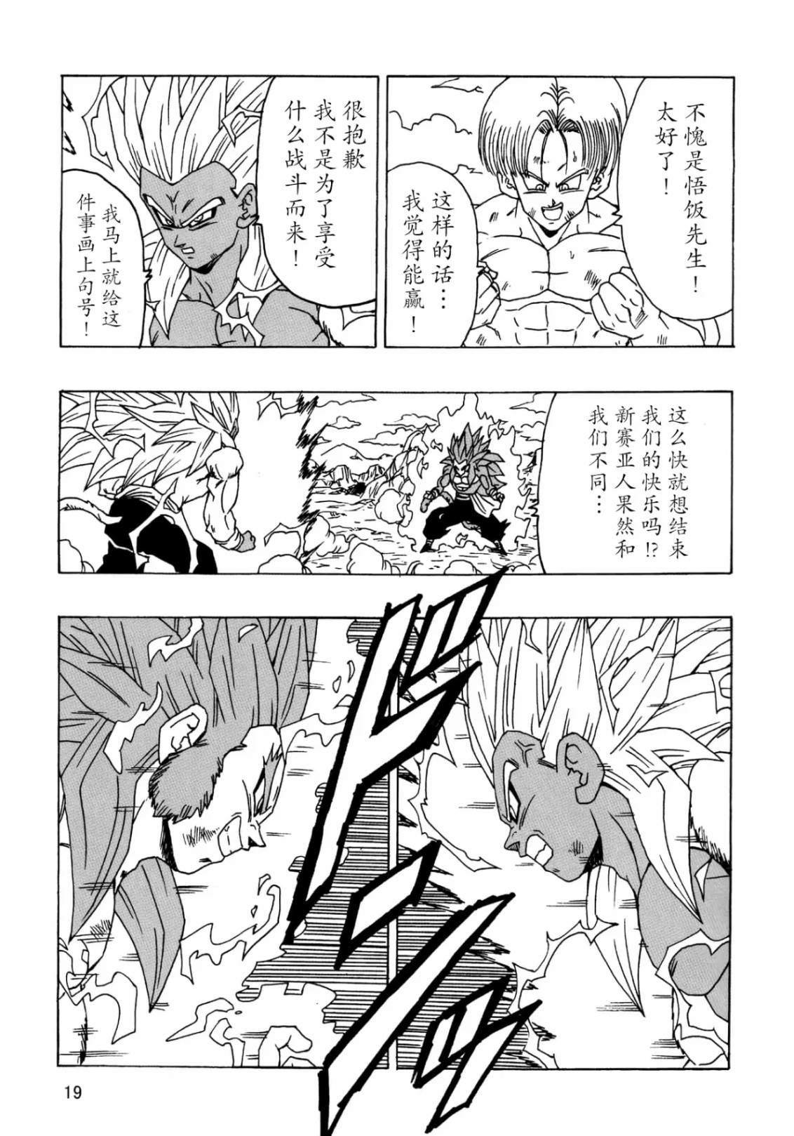 第23话