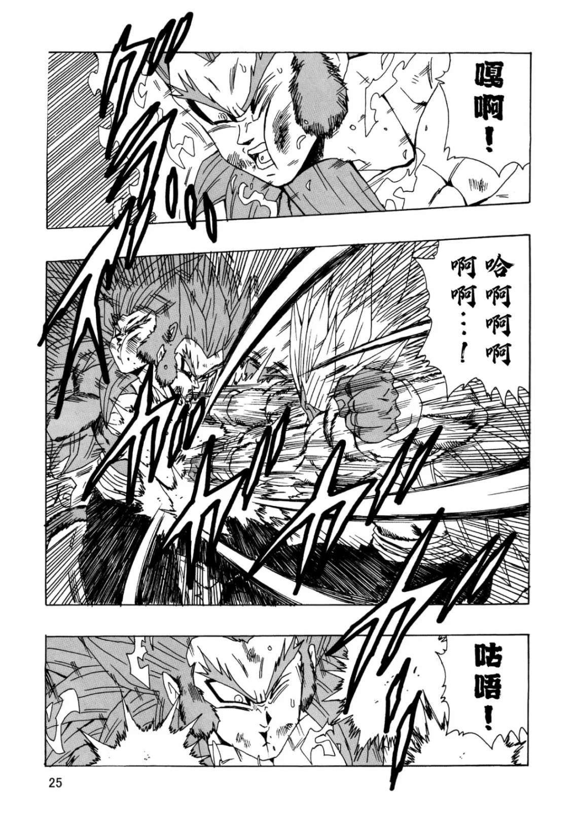 第23话