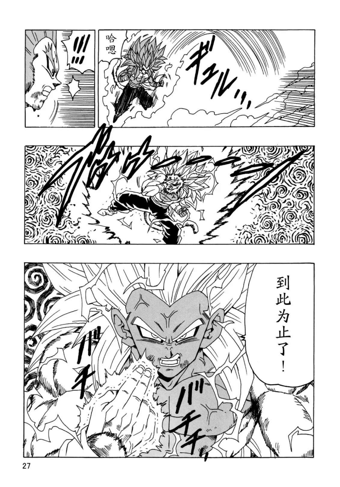 第23话