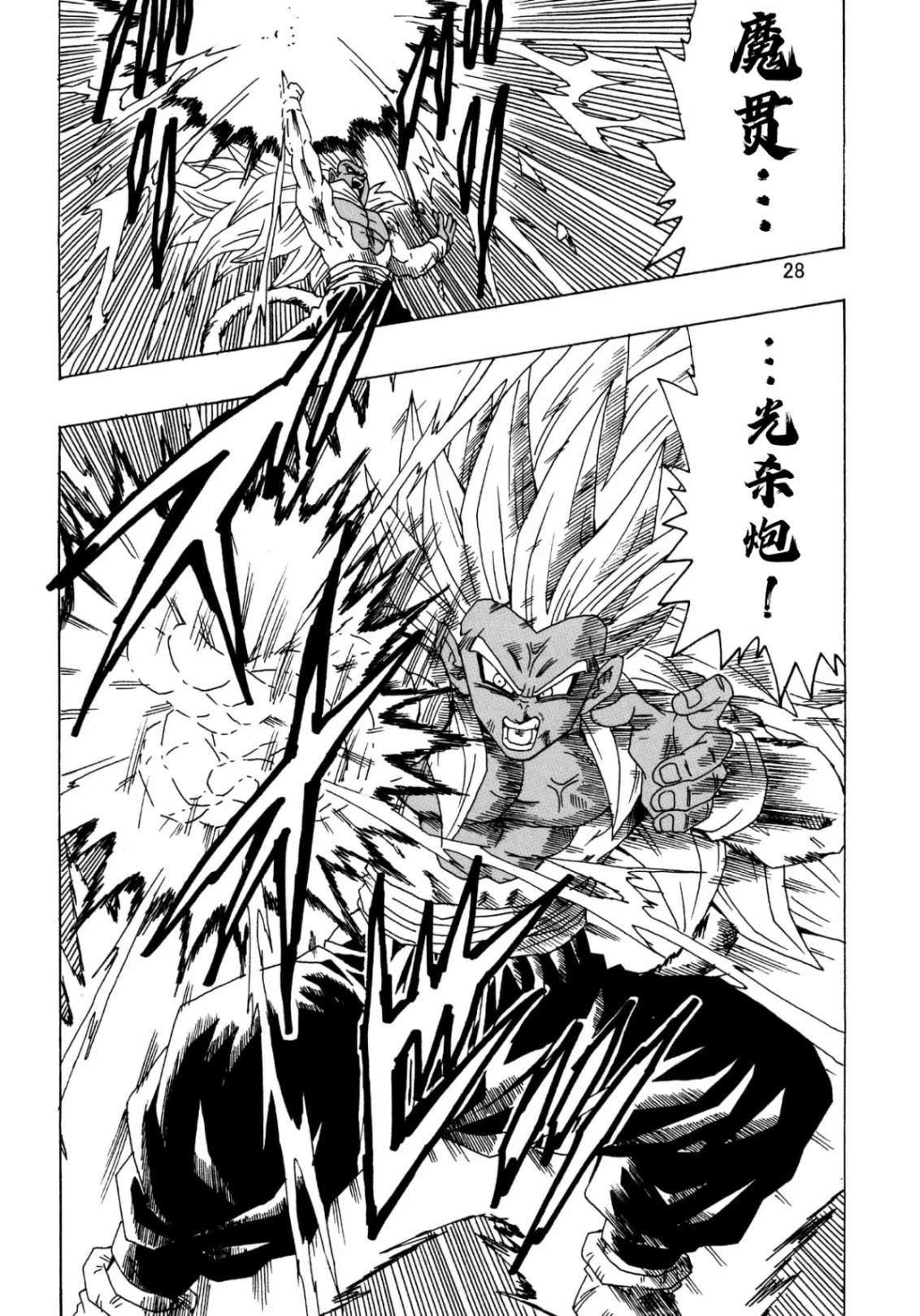 第23话