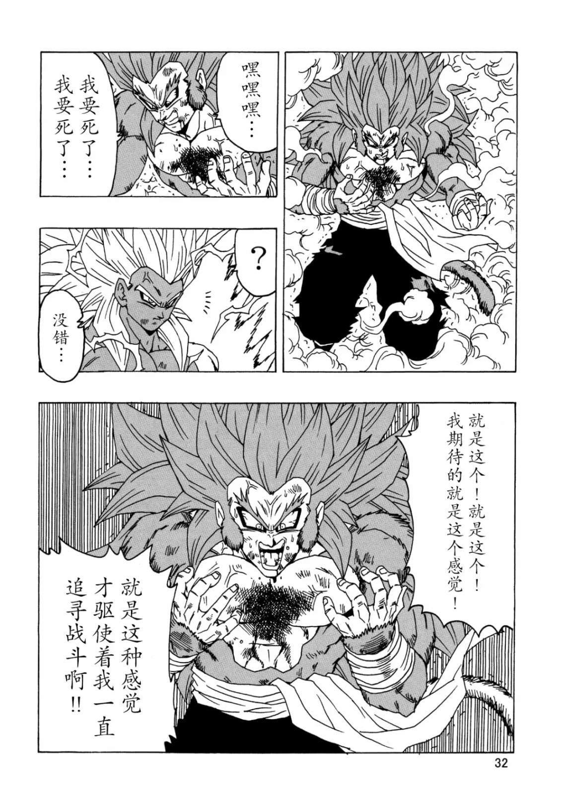 第23话