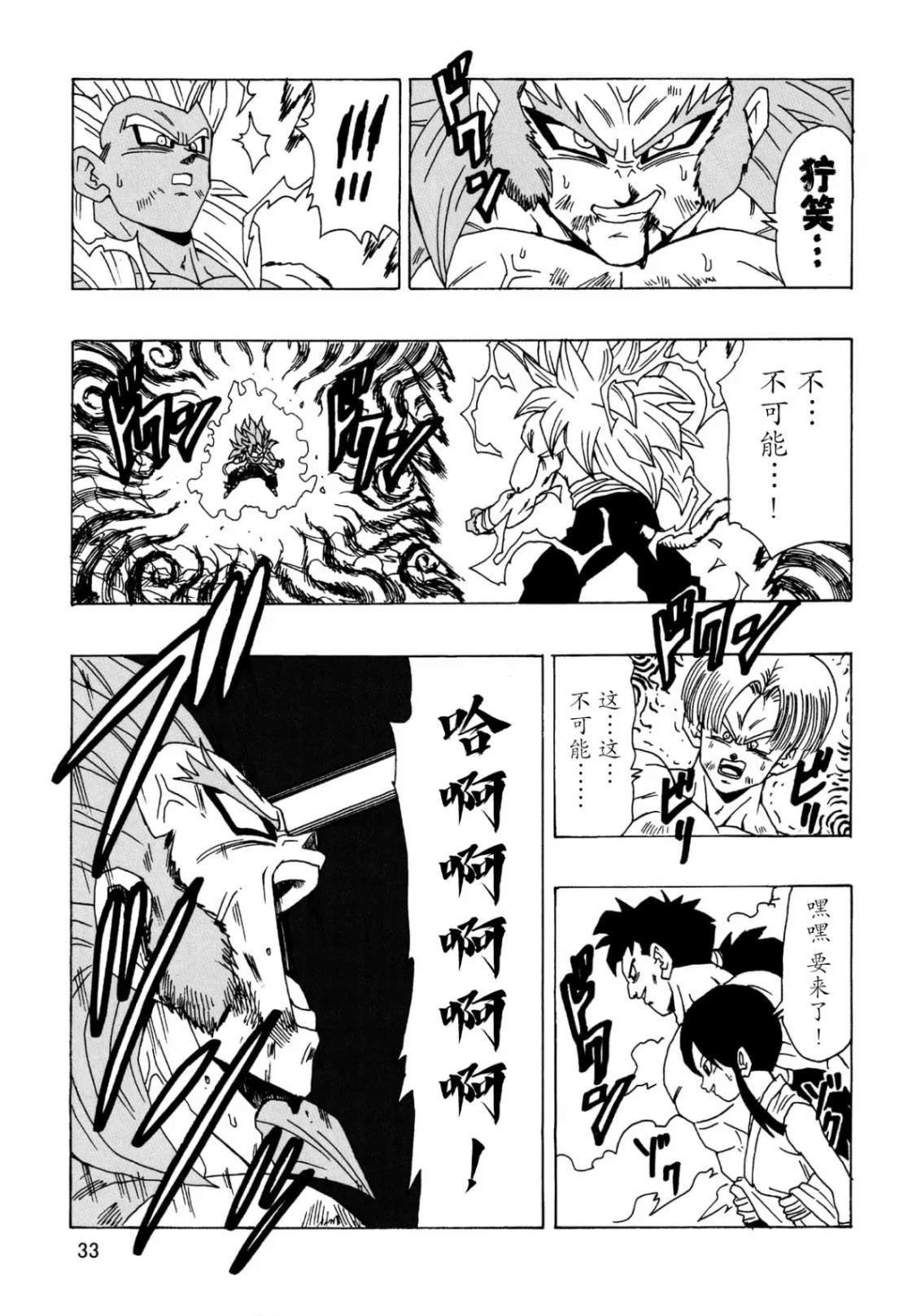 第23话