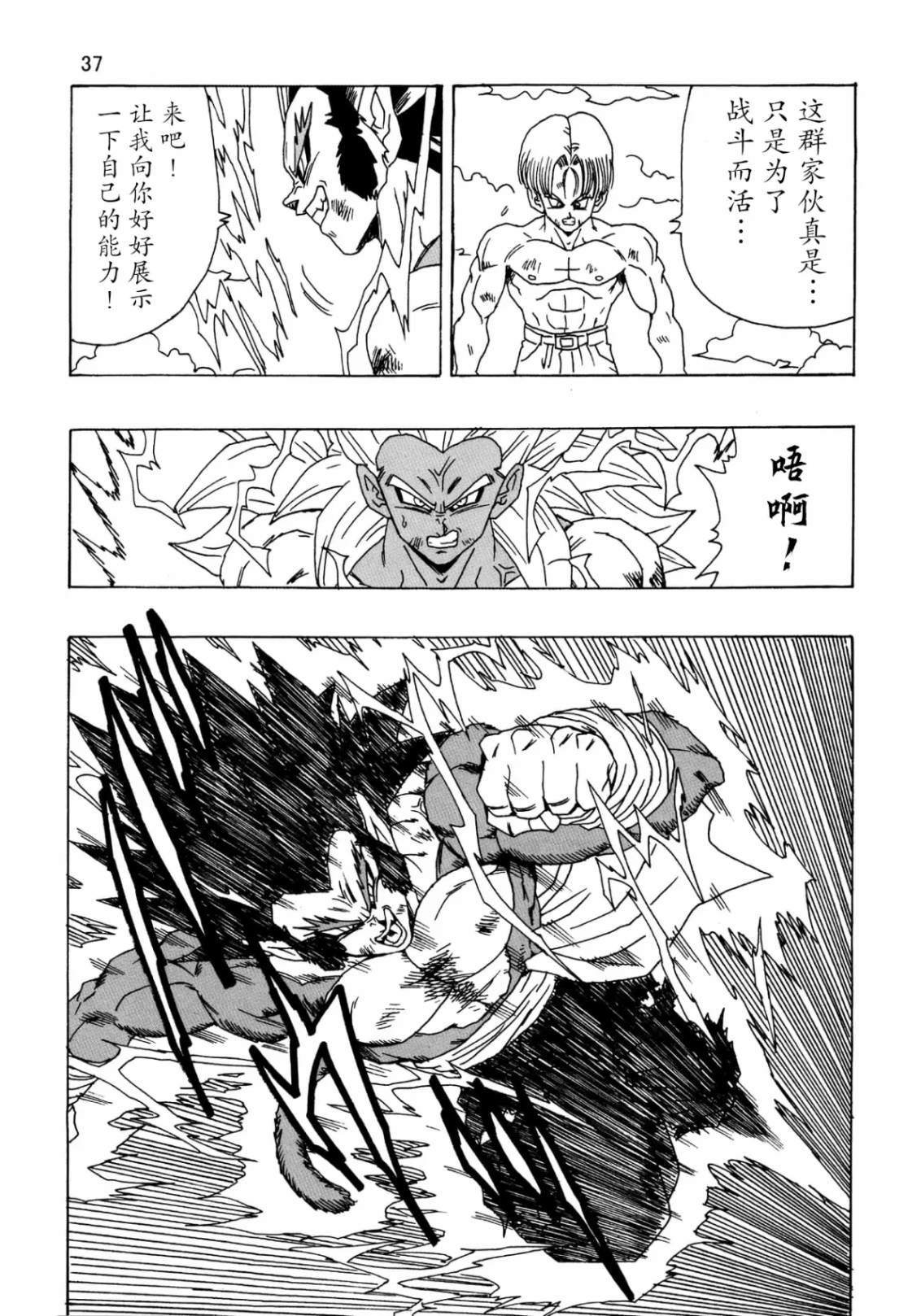 第23话