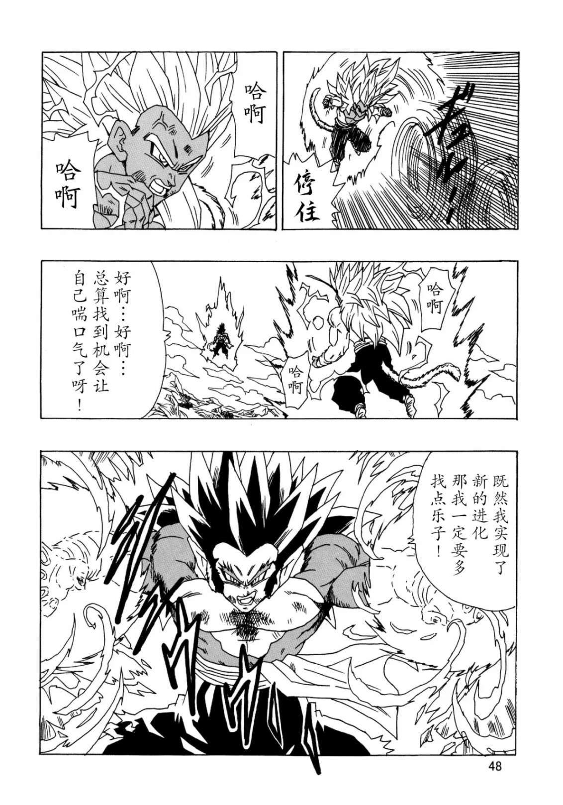 第23话