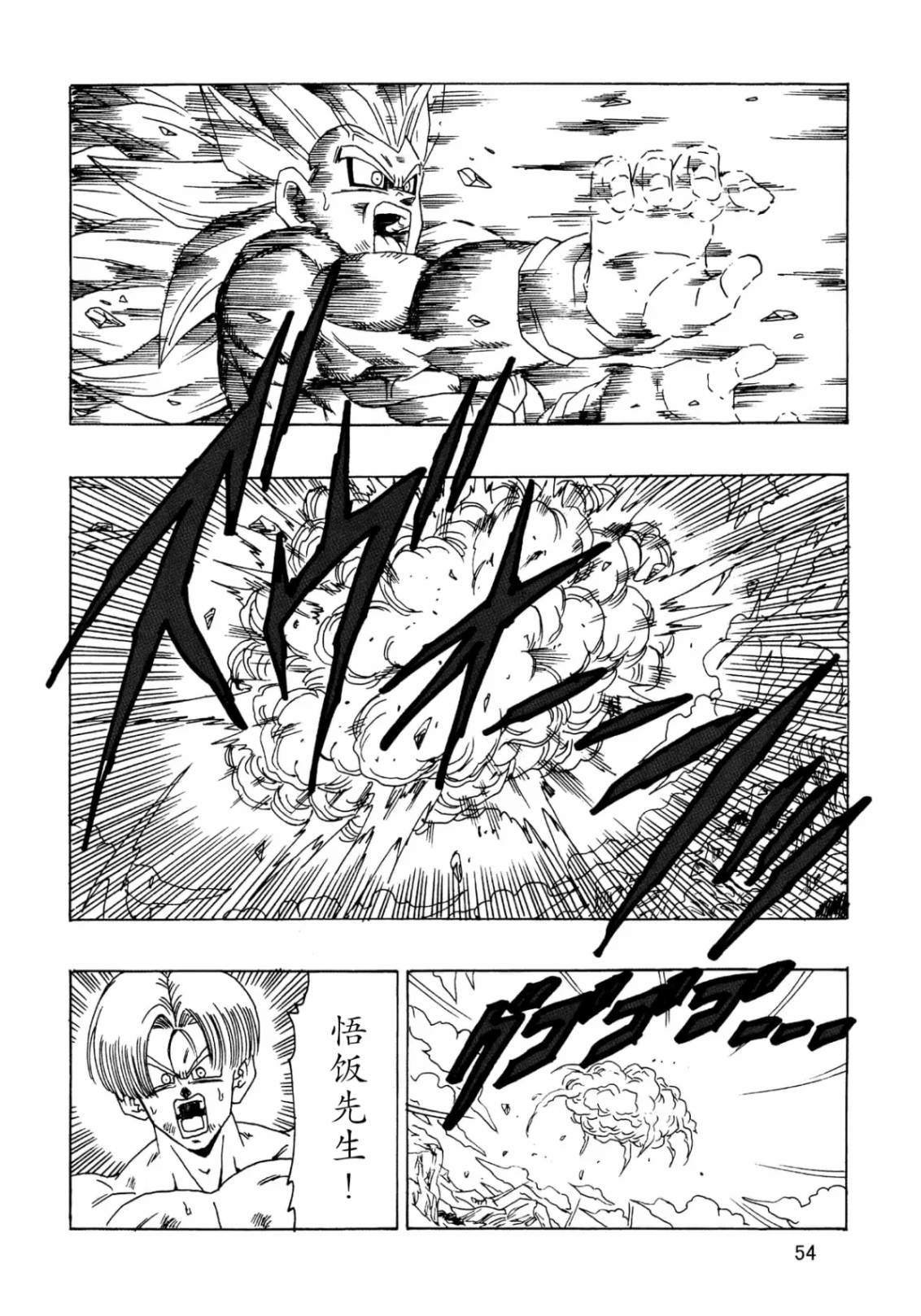 第23话