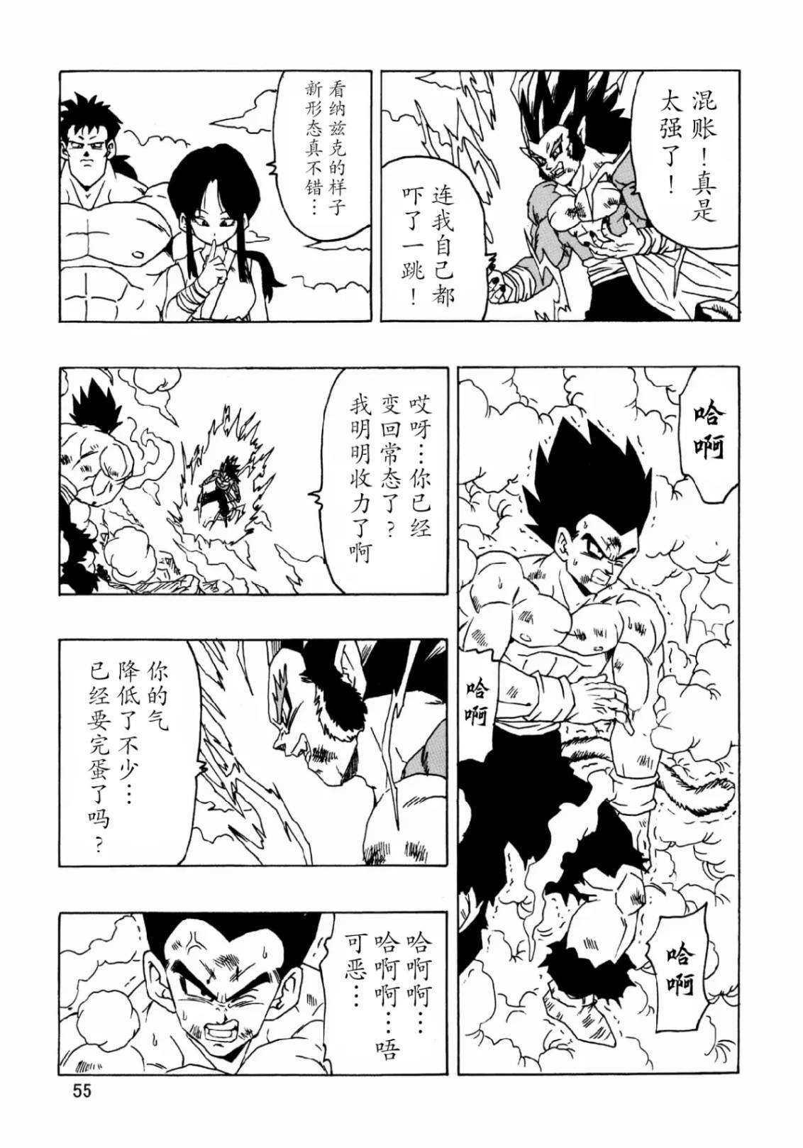 第23话