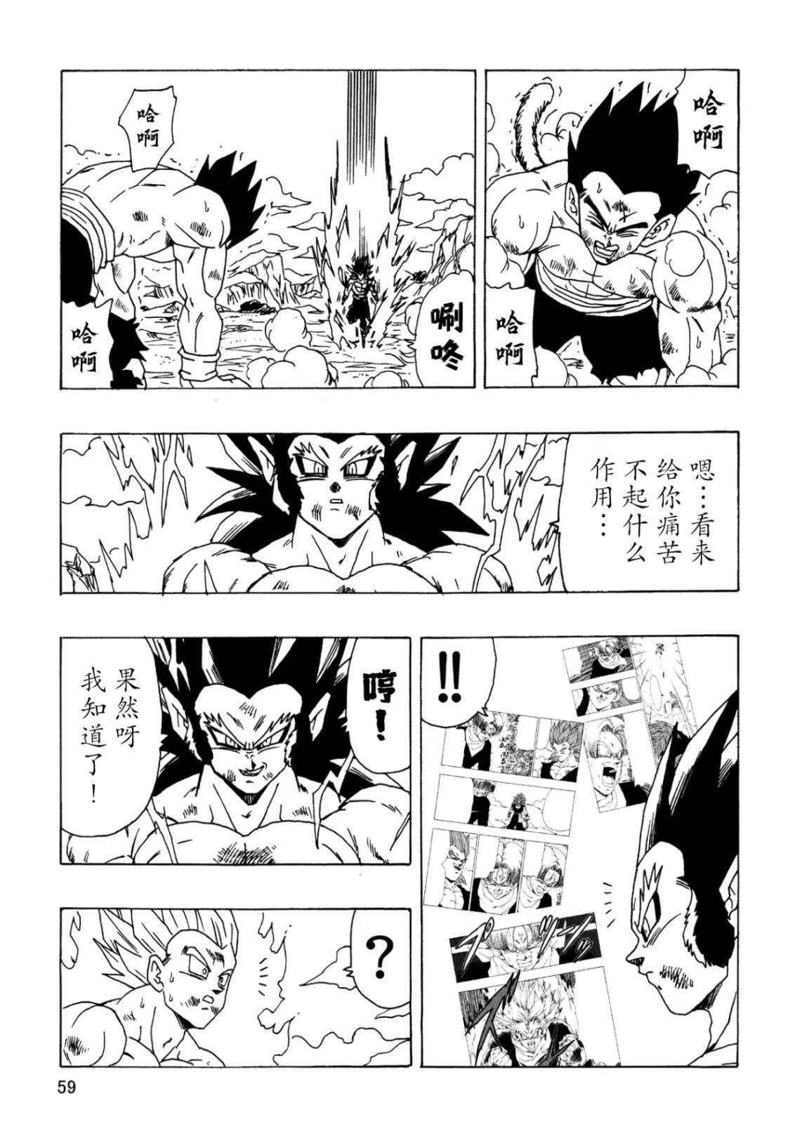 第23话