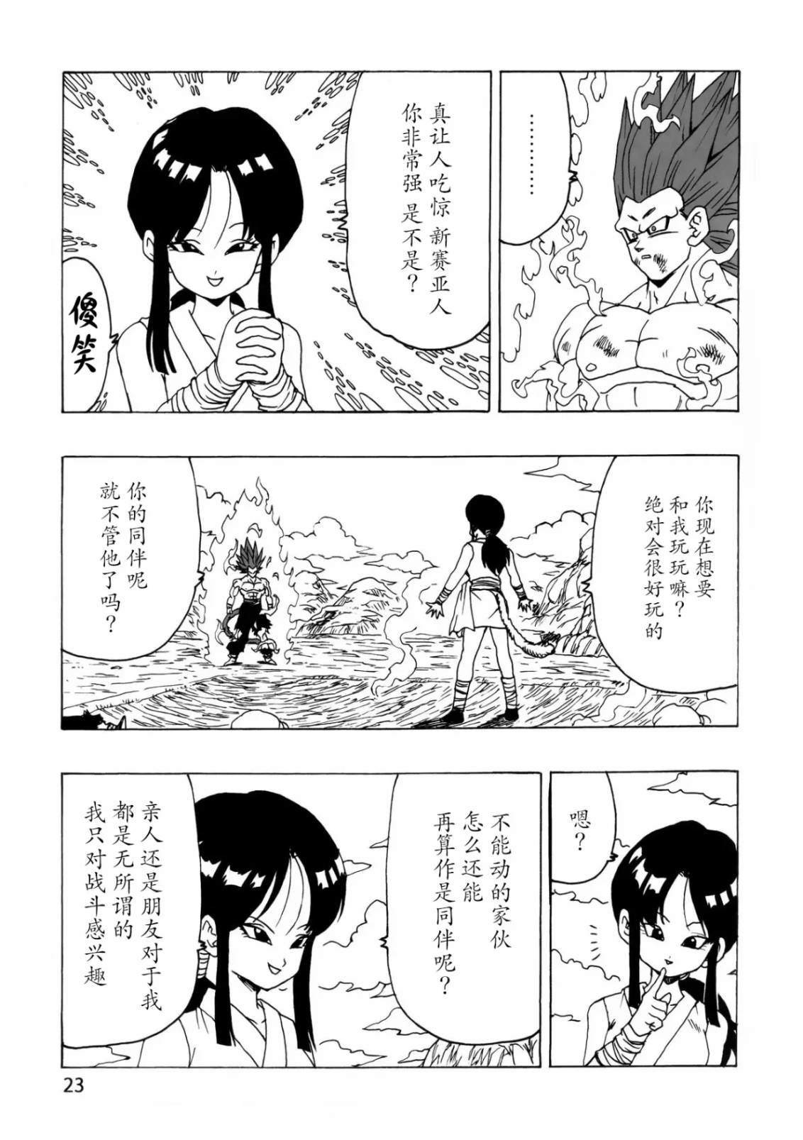 第24话