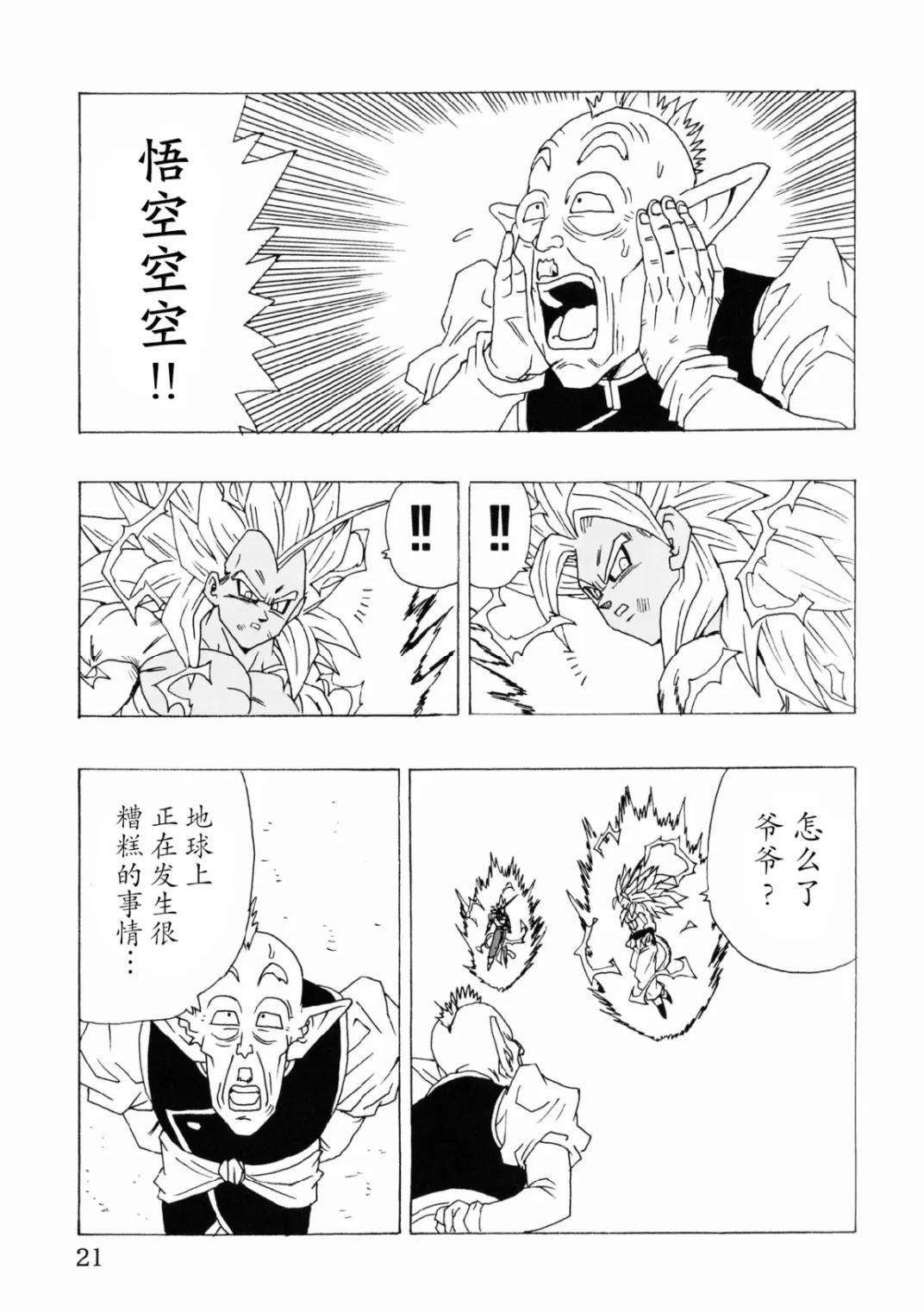 第25话