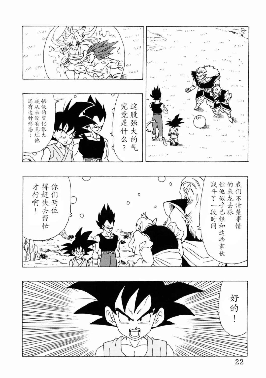 第25话