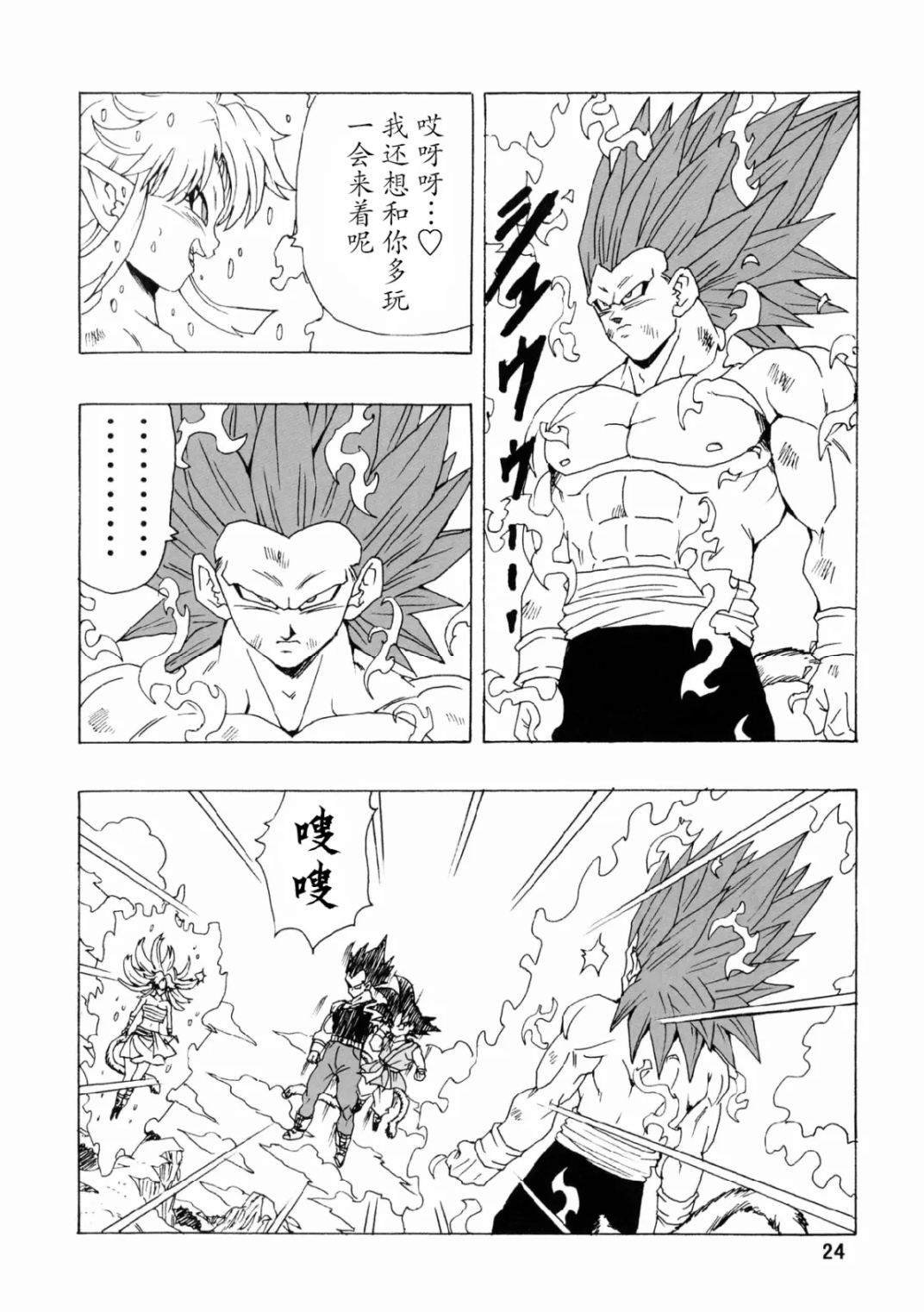 第25话