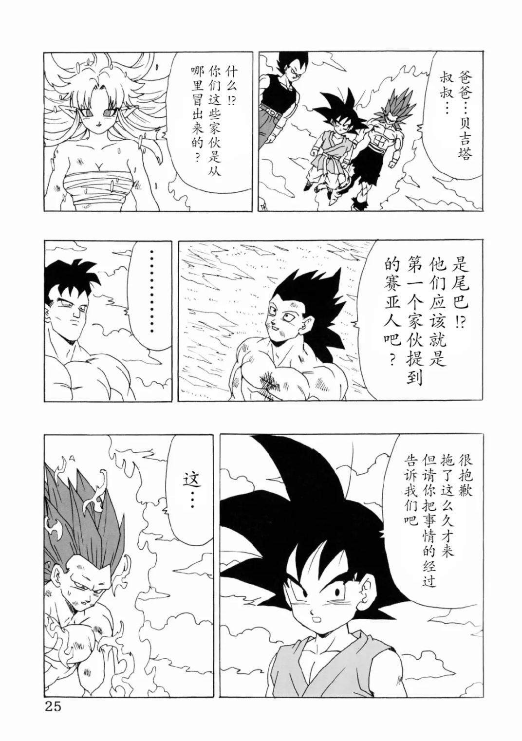 第25话