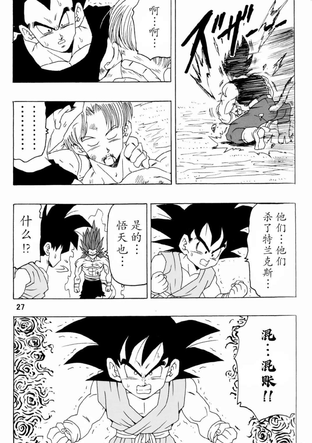 第25话