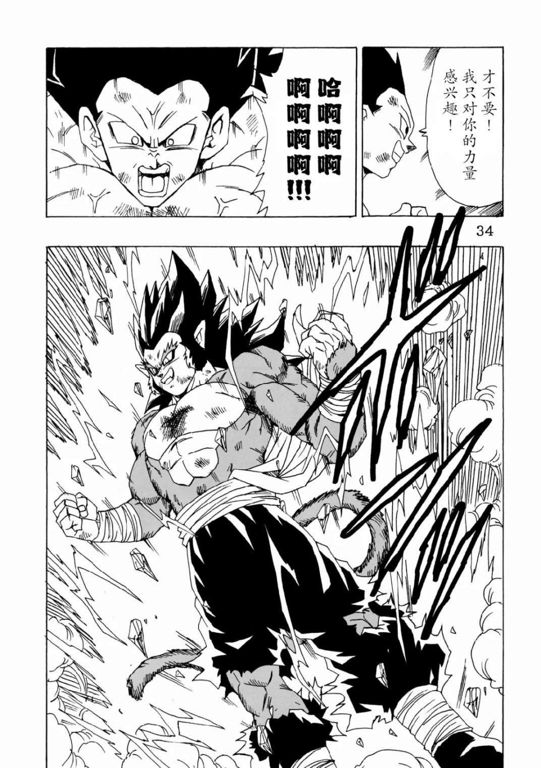 第25话