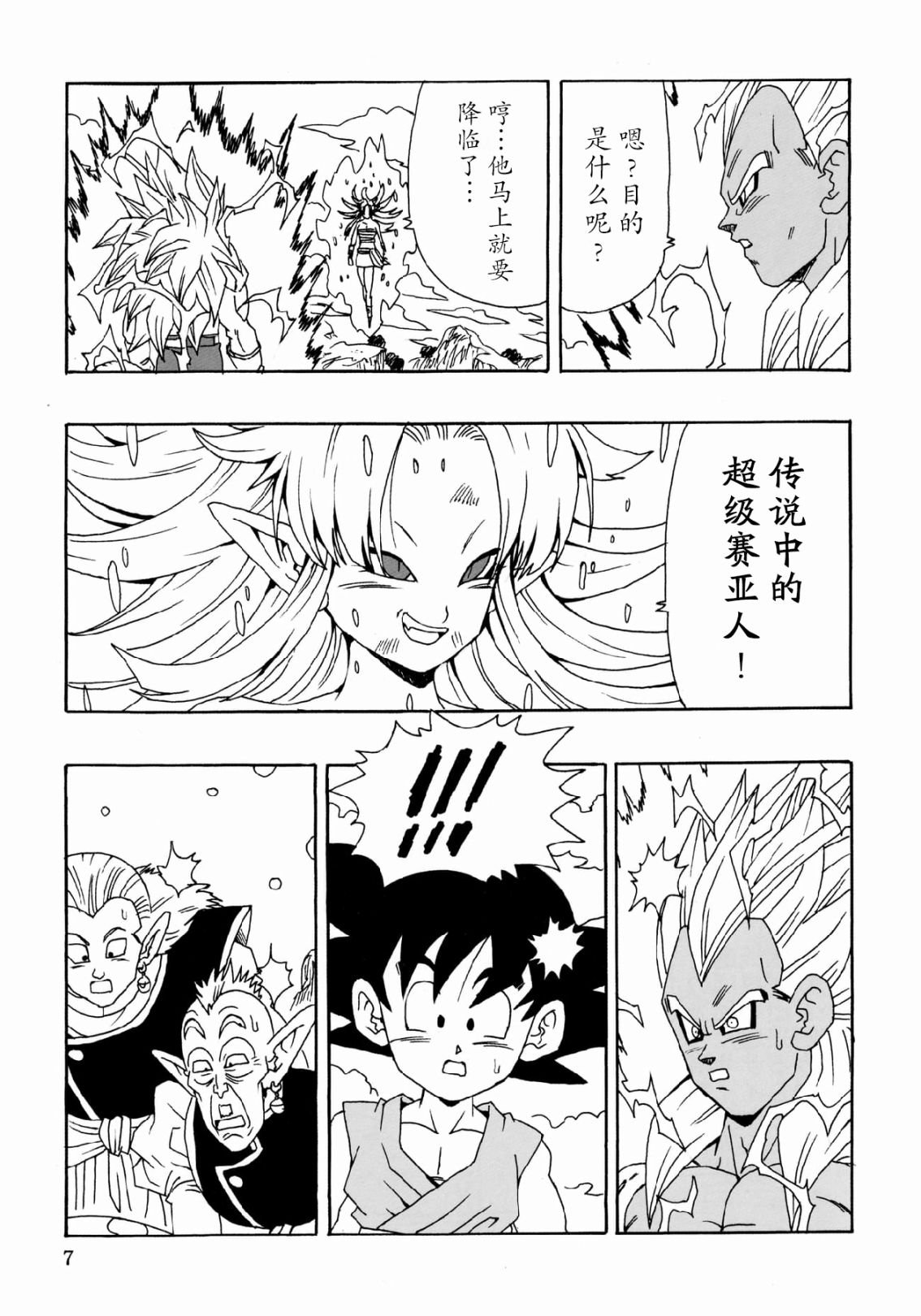 第26话