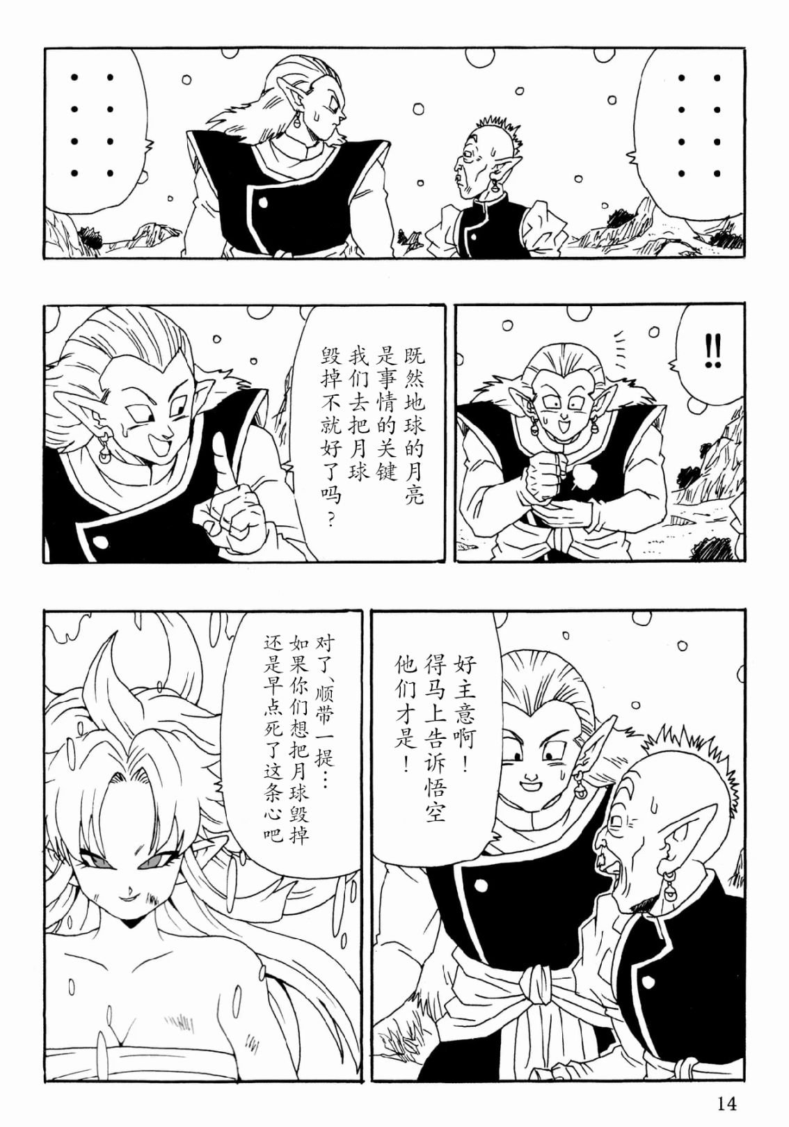 第26话