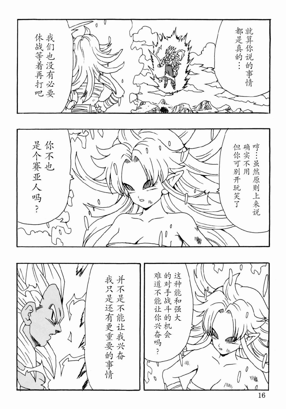第26话