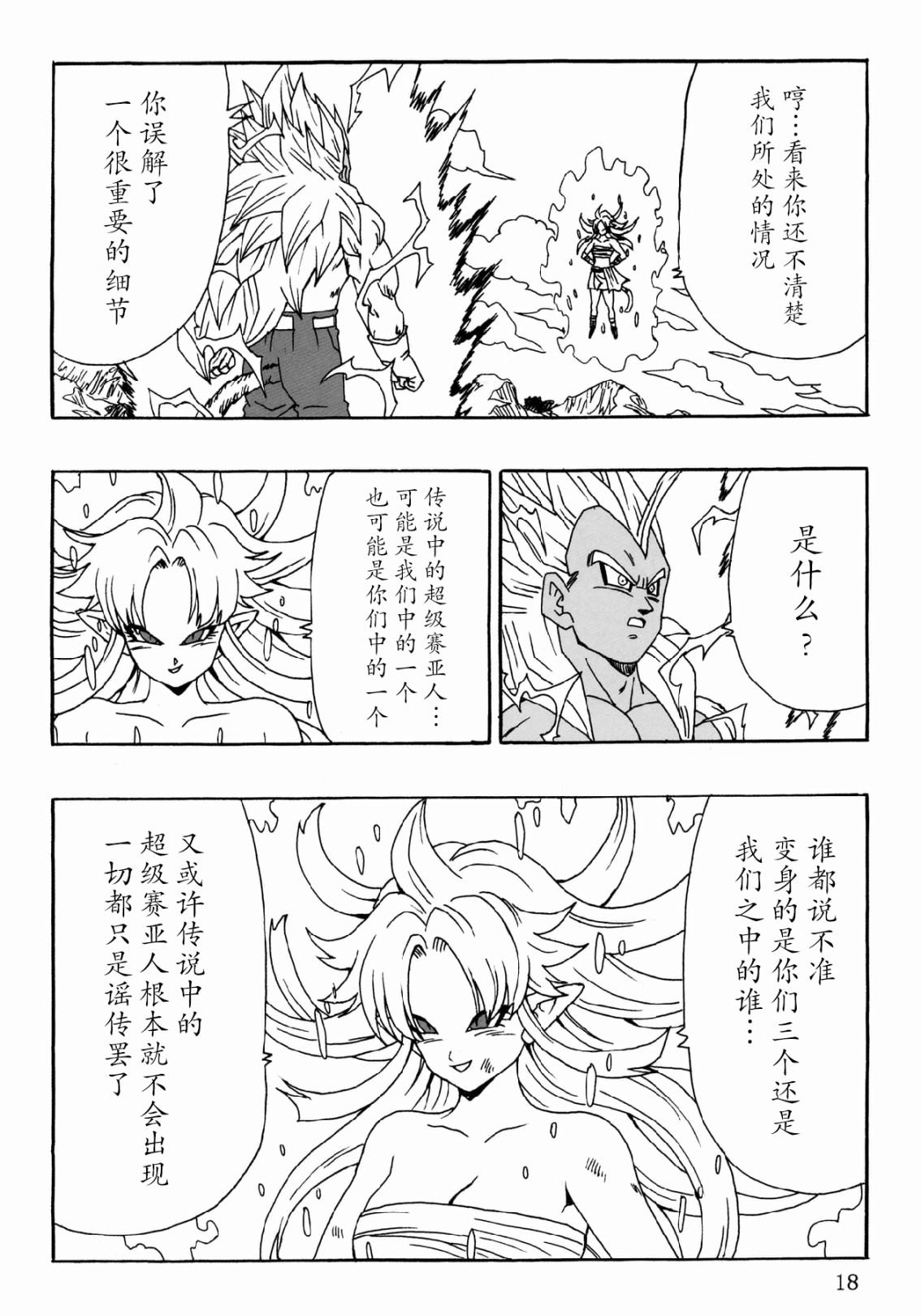 第26话