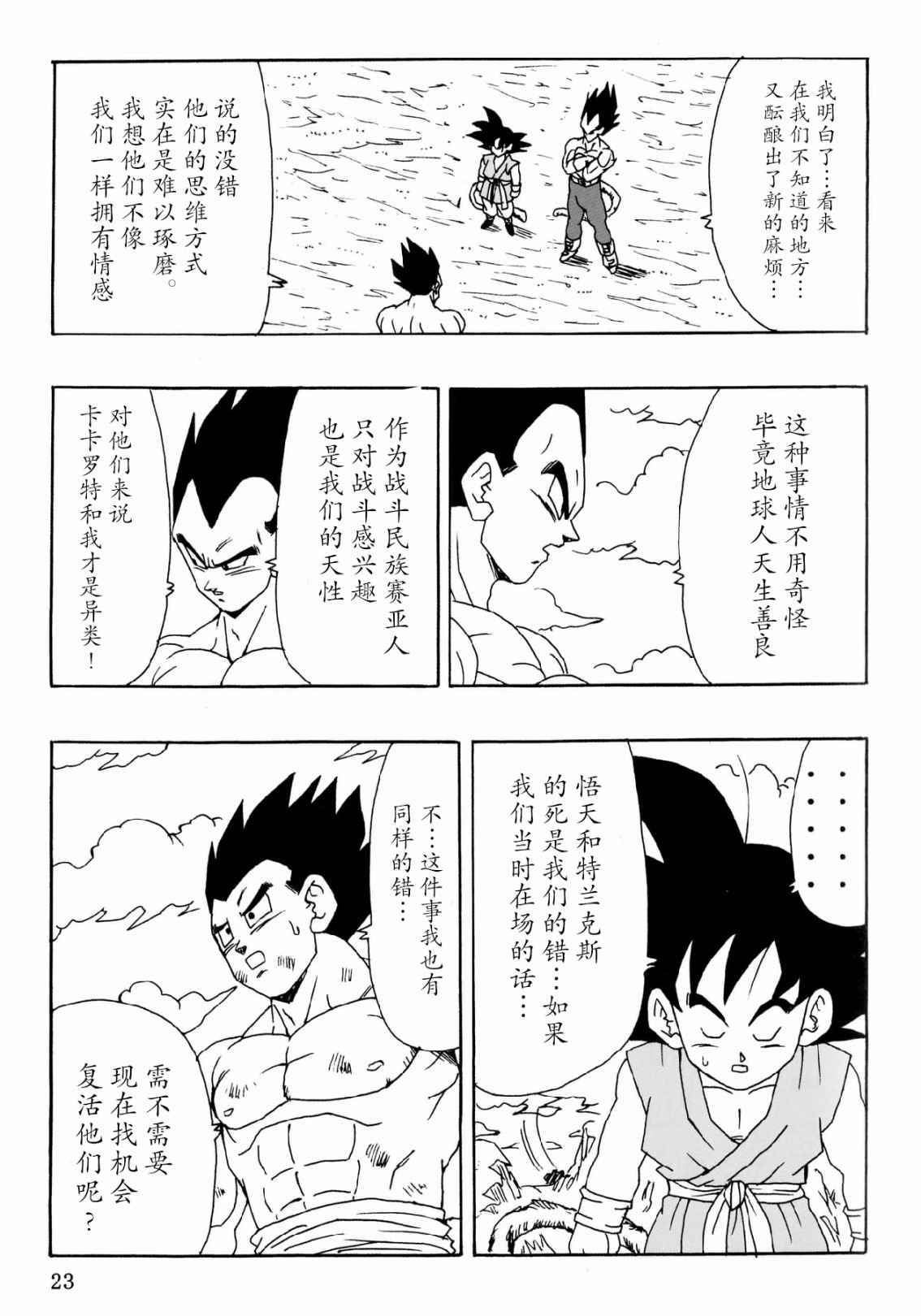 第26话