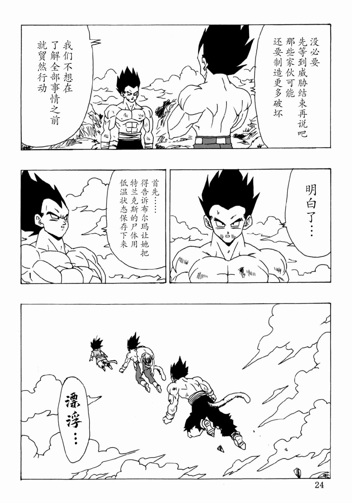 第26话