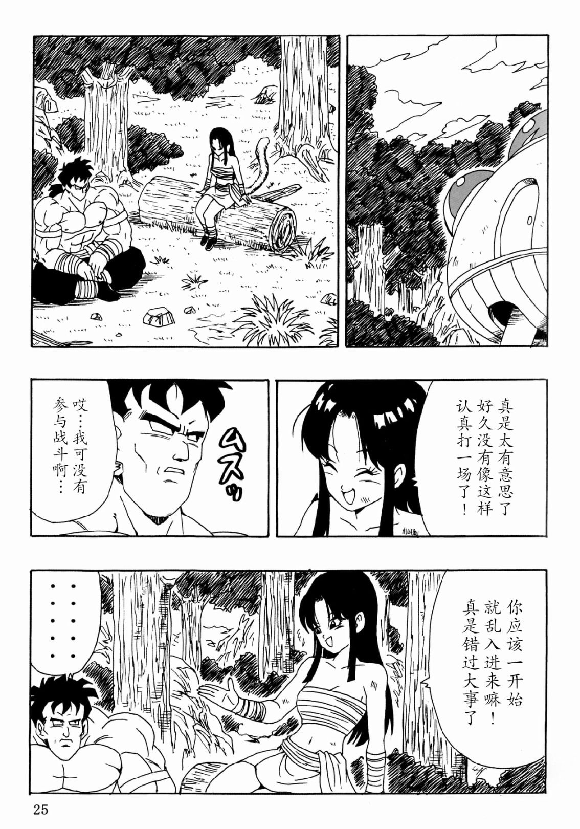 第26话