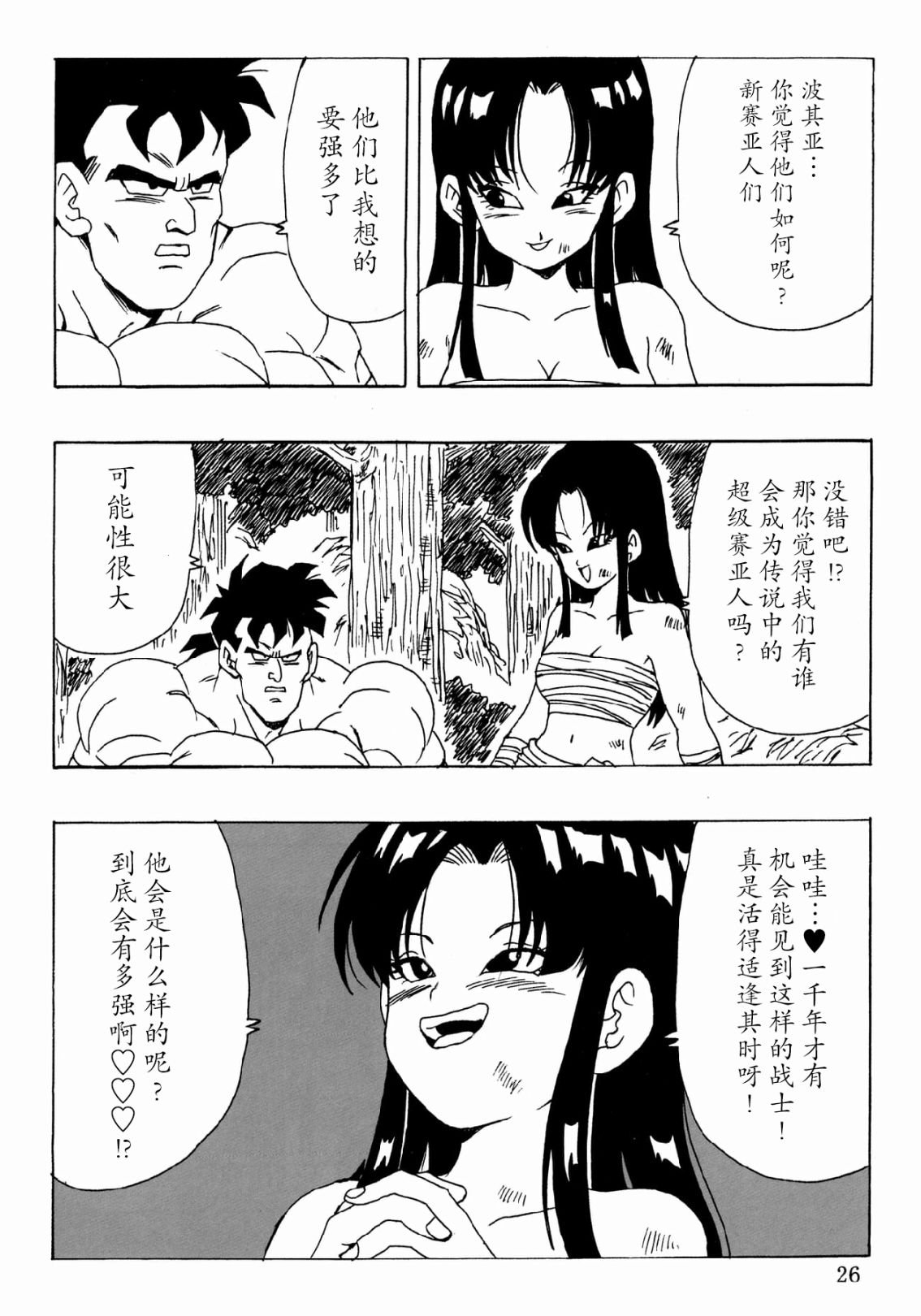 第26话