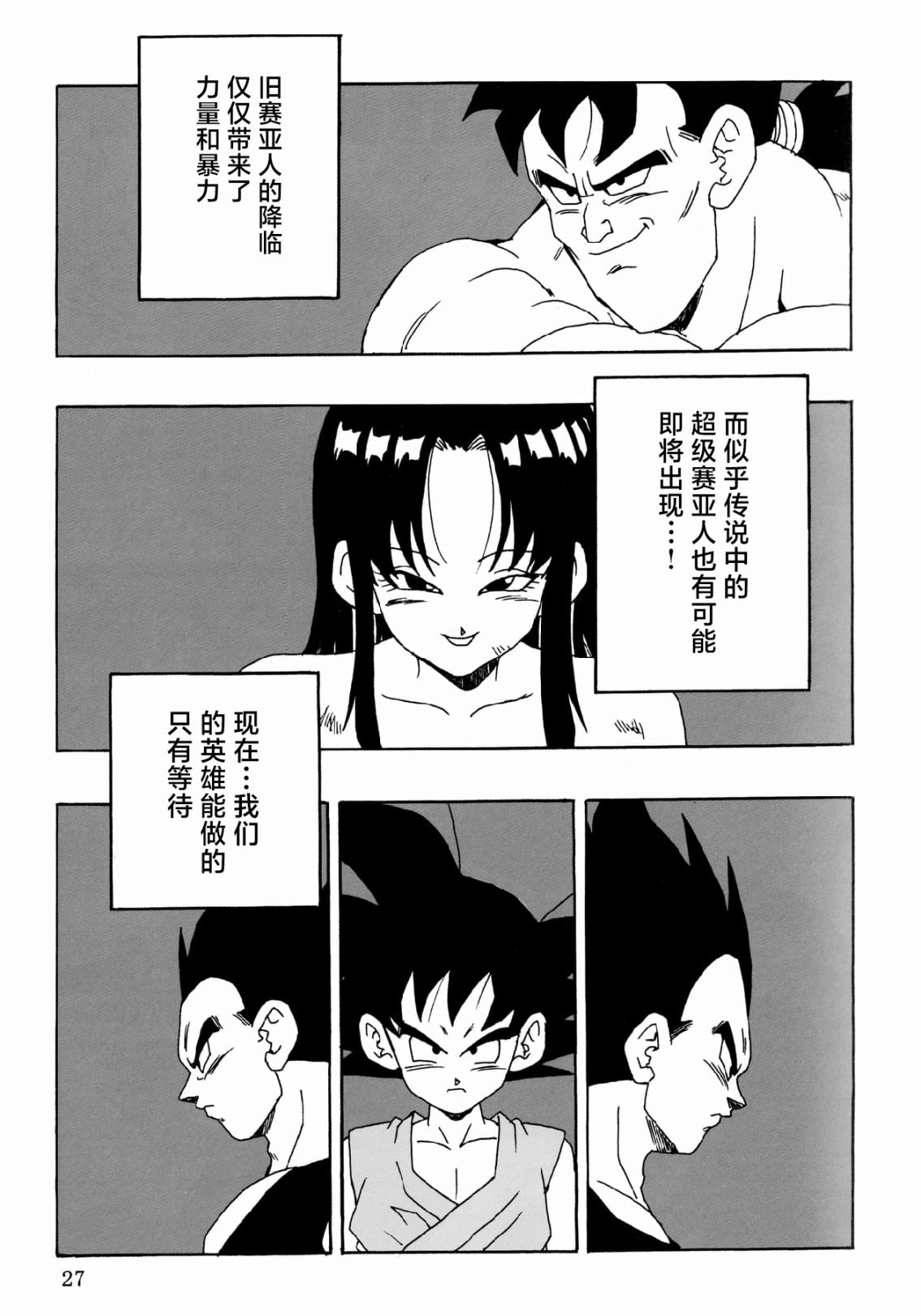 第26话