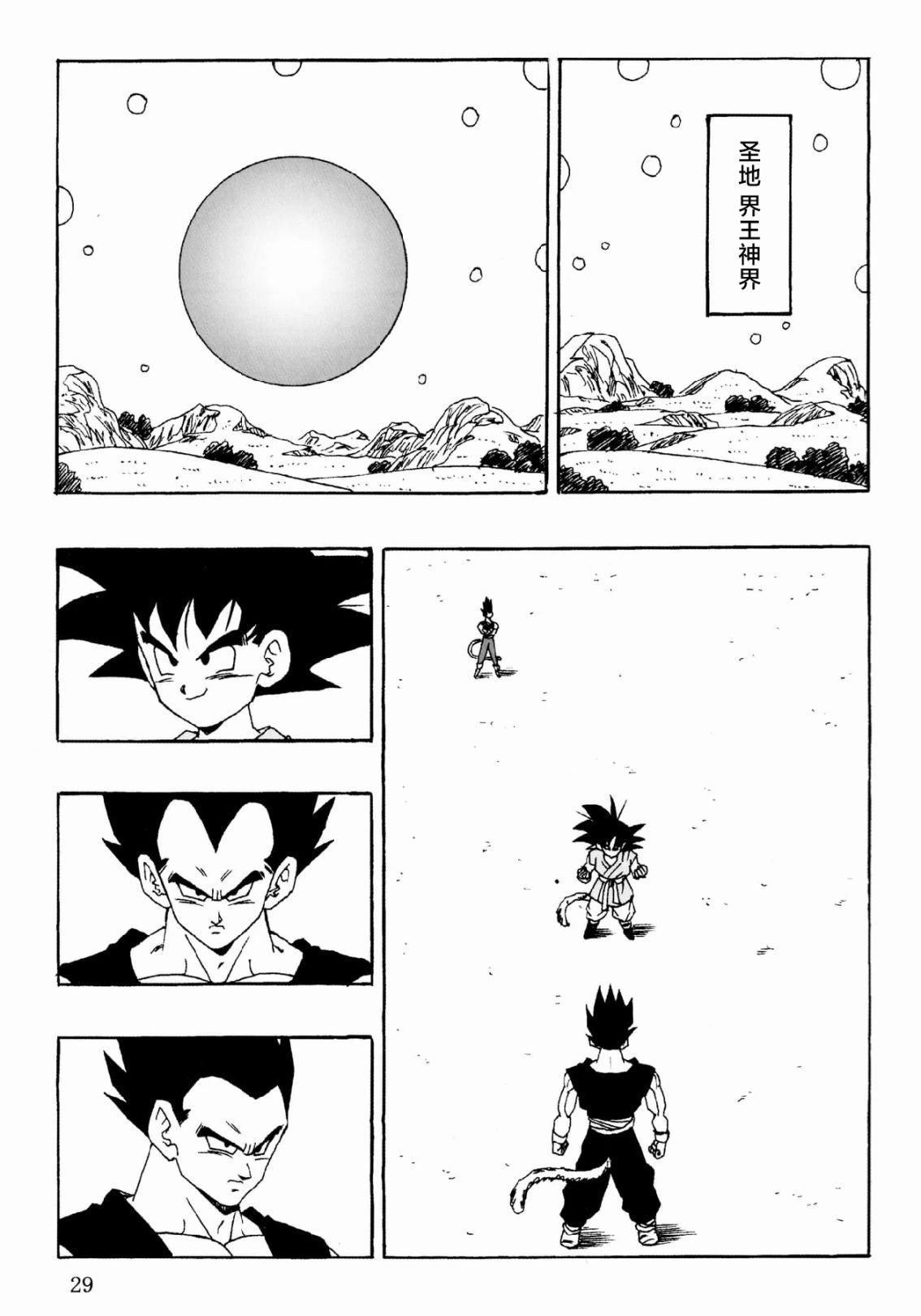 第26话